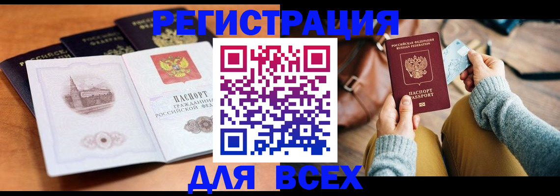 прописка 2025 в Чистополье