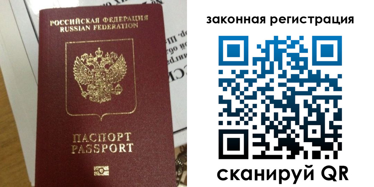 временная регистрация законно в Чистополье