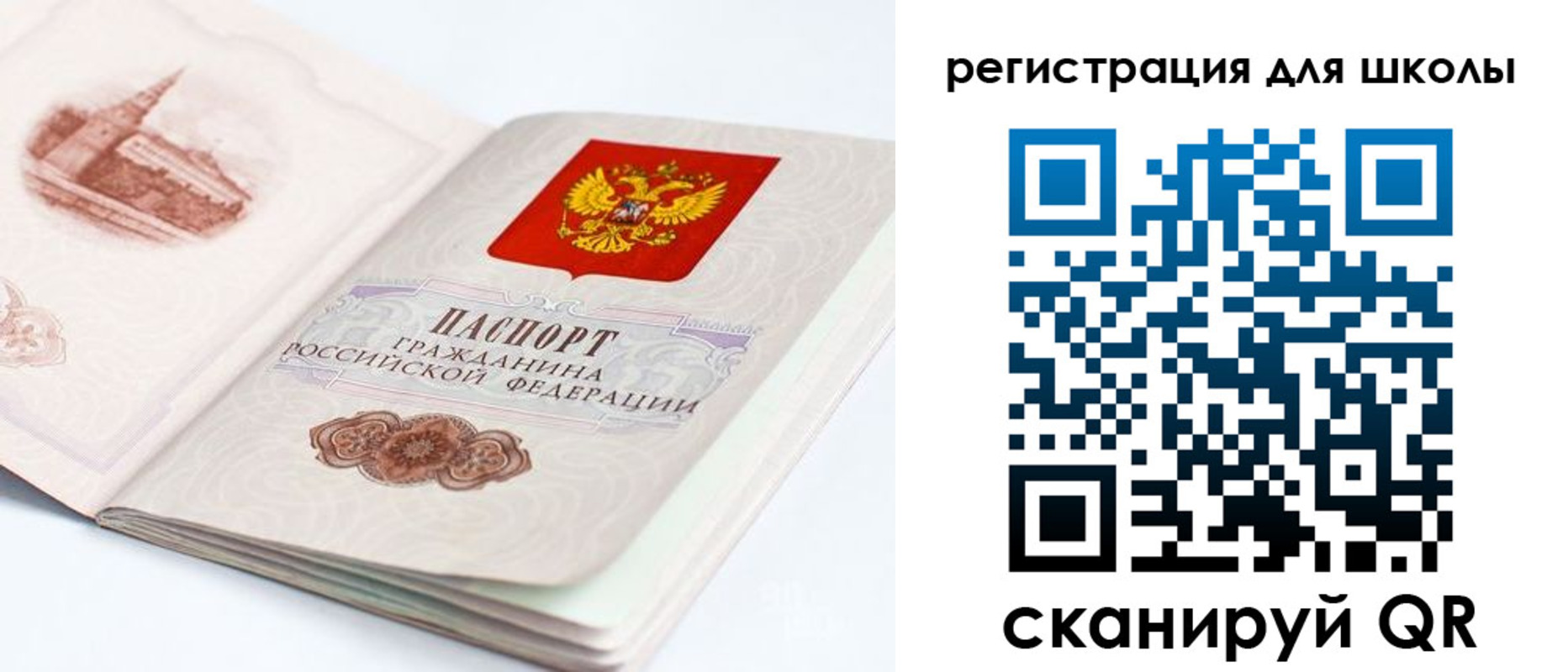 прописка регистрация в Чистополье