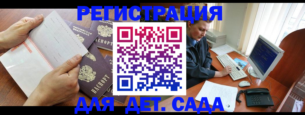 прописка от собственника в Чистополье