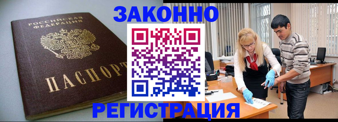 купить прописку в Чистополье
