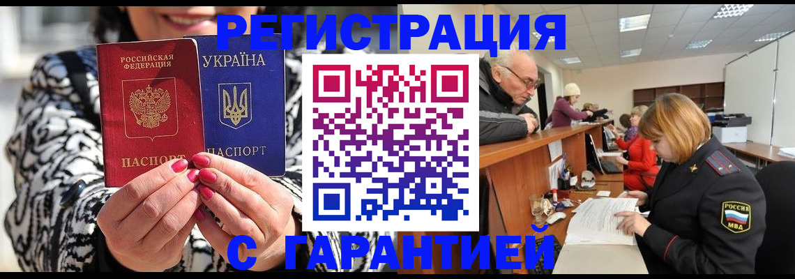 прописка для военкомата в Чистополье