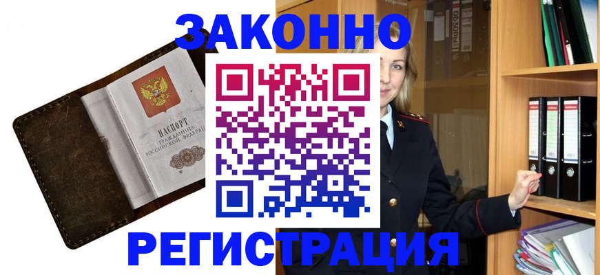 временная регистрация купить в Чистополье