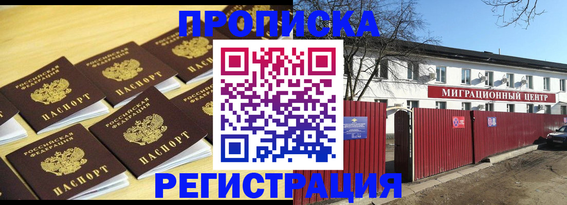 временная регистрация 2025 в Чистополье